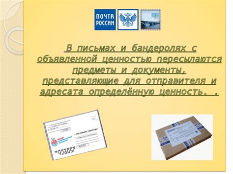 Транспортировка и сортировка отправлений: важный этап работы почтовой службы