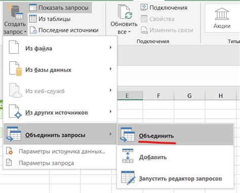 Трансформация данных с использованием инструмента Power Query