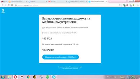 Требования для эффективной работы Yota на мобильных устройствах с операционной системой Android