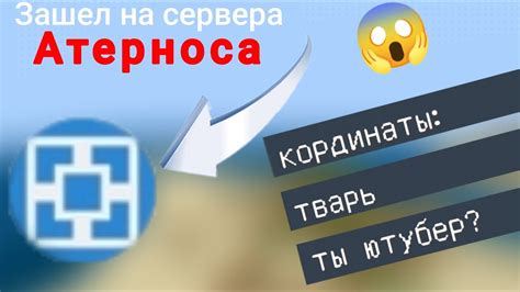 Требования и рекомендации перед установкой сервера Атернос