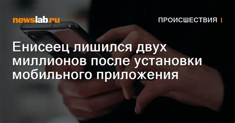 Требования к устройству для успешной установки мобильного приложения "Новикомбанк"