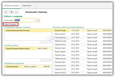 Требования перед началом настройки директ банка в 1С 8.3 ЗУП