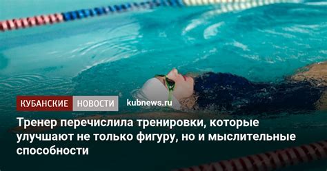 Тренировки, которые развивают мыслительные способности