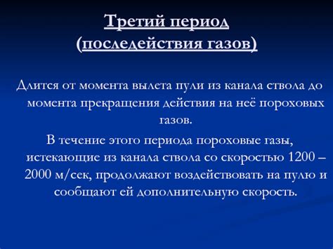 Третий метод для прекращения действия ТВ-лика