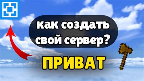 Третий шаг: Получение МПСИ для меняющего все Майнкрафт Атернос
