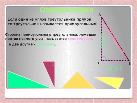 Треугольники с пропорциональными катетами и гипотенузой: самый простой способ определения