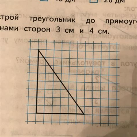 Треугольник с определенными длинами сторон: возможность образования и необходимые условия