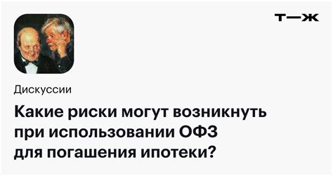 Трудности, которые могут возникнуть при использовании инновационной системы для достижения целей