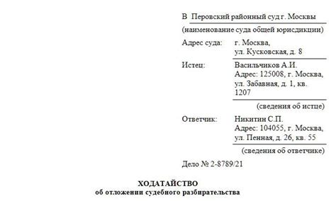 Трудности взаимодействия с судьей в зале судебного заседания в гражданском процессе