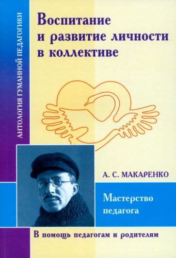 Трудности и неизменное развитие личности Воронкова