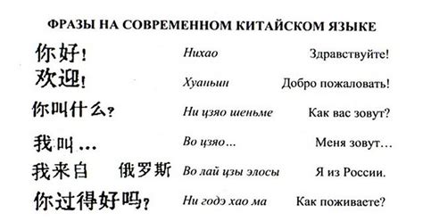 Трудности и особенности передачи смысла китайского приветствия на русский язык