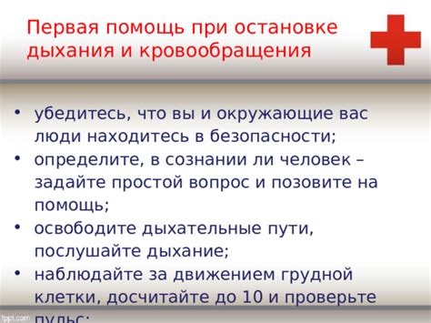 Убедитесь, что вы находитесь в безопасной локации