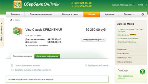 Убедитесь в активированном статусе вашей оплаты