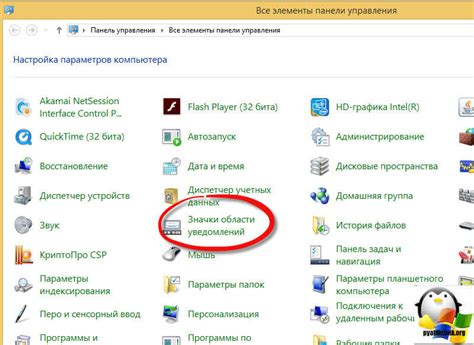 Убедитесь в активности панели Nexus