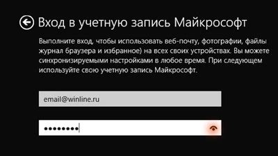 Убедитесь в достоверности вводимого пароля