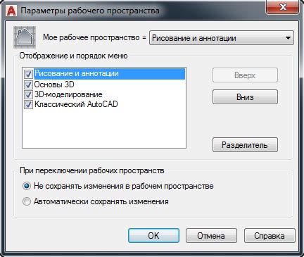 Убрать необходимый инструмент из пространства Автокада