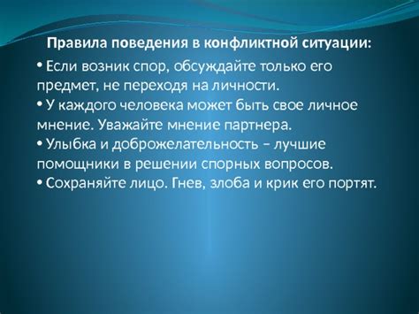 Уважайте мнение партнера: признайте его значимость