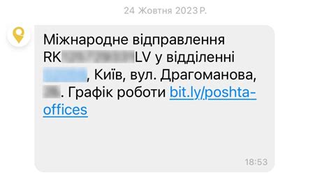 Уведомление о прибытии товара в отделение Алиэкспресс