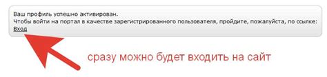 Уведомление о успешной активации услуги