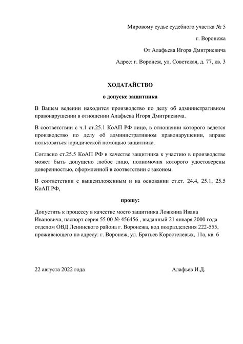 Уведомления о допуске и управление привилегиями по запросу