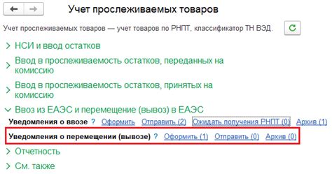 Уведомления о перемещении устройства за пределы заданных границ