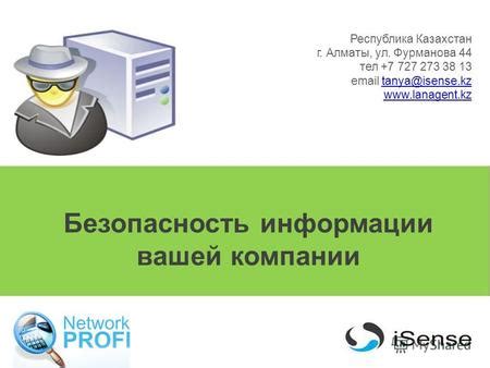 Увеличение безопасности вашей коммуникации: зашифрованная сохранность информации