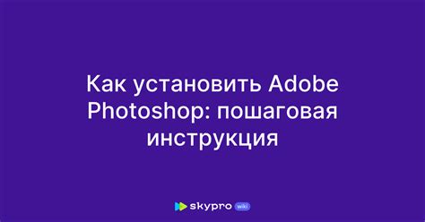 Увеличение изображения с помощью программы Adobe Photoshop: пошаговая инструкция