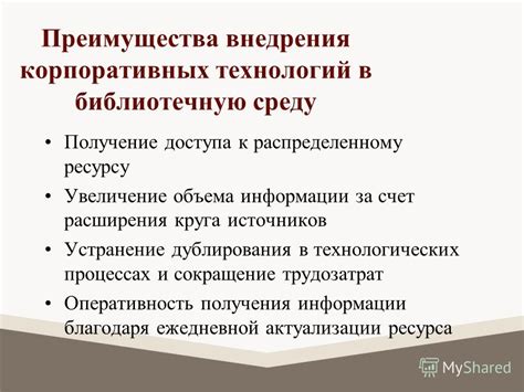 Увеличение круга общения за счет присоединения к группам и страницам