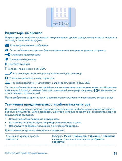 Увеличение продолжительности работы аккумулятора: маленькие хитрости синтетической экономии энергии