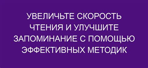 Увеличение скорости чтения с помощью метода сканирования текста