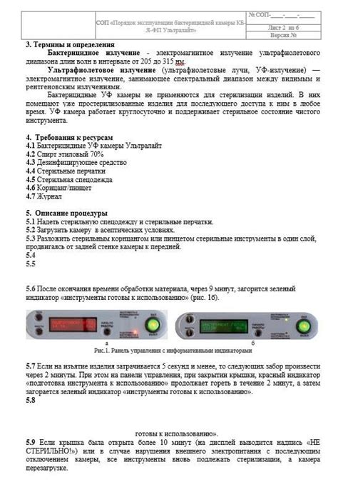 Увеличение срока эксплуатации обновленной бактерицидной губки