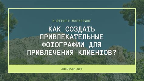 Уверенность как главный козырь для привлечения внимания