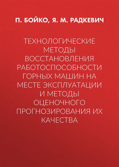 Углубленные методы восстановления работоспособности МФУ