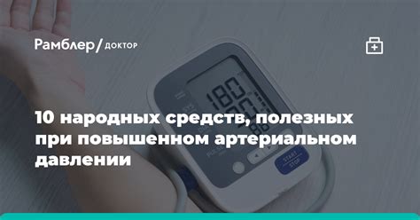 Угроза сердечным приступам, инсульту и другим осложнениям при повышенном артериальном давлении