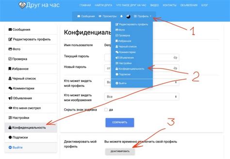 Удаление анкеты на популярных платформах: пошаговое руководство