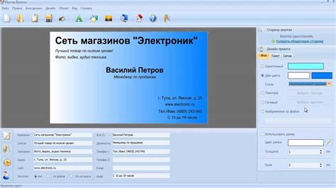 Удаление бокового панеля в популярной программе 1С: пошаговая инструкция