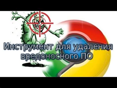 Удаление вредоносного ПО с помощью специализированных инструментов