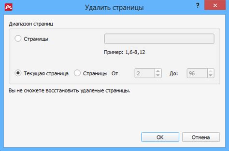 Удаление вырезанной страницы из исходного документа