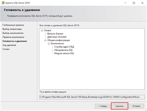 Удаление дополнительных компонентов SQL Server 2019