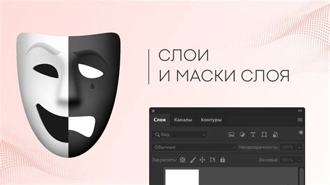 Удаление изображения с помощью функции "Маска слоя"