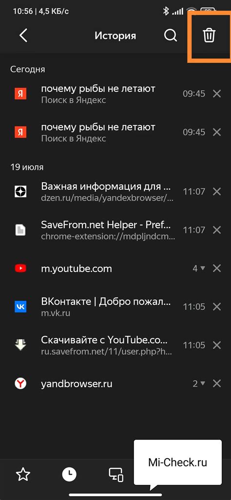 Удаление истории посещений и поисковых запросов в браузере Яндекс