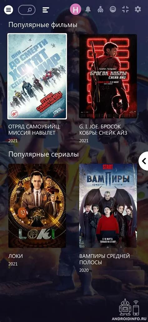 Удаление и повторная установка приложения для просмотра фильмов и сериалов