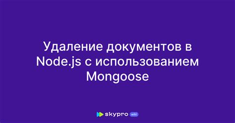 Удаление модуля управления версиями Node.js с использованием менеджера пакетов