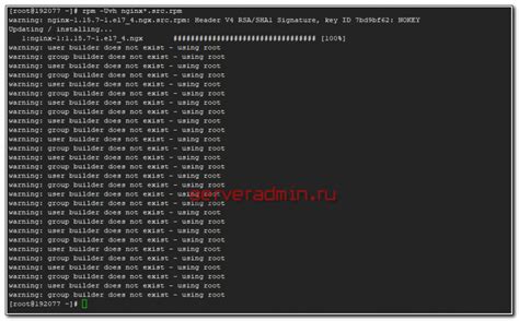 Удаление пакета Nginx