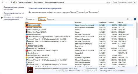 Удаление программы Adobe Acrobat на операционной системе Windows