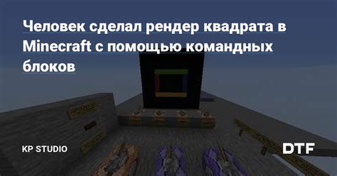 Удаление созданий в Minecraft с помощью командных блоков