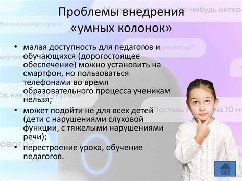 Удаление трека от голосового ассистента: избавление от нежелательных композиций в своем плейлисте