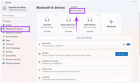 Удаление устройств Bluetooth вручную