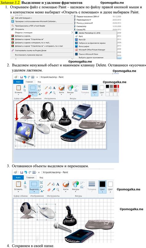 Удаление фрагментов механизма и подготовка к восстановлению