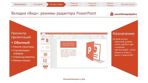 Удаление электронных ссылок в PowerPoint: эффективные методы редактирования презентации